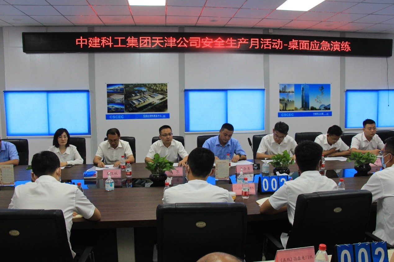 中建科工天津公司举办安全生产月系列活动