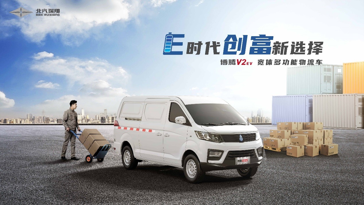 北汽瑞翔新能源车型曝光，将于重庆车展上市