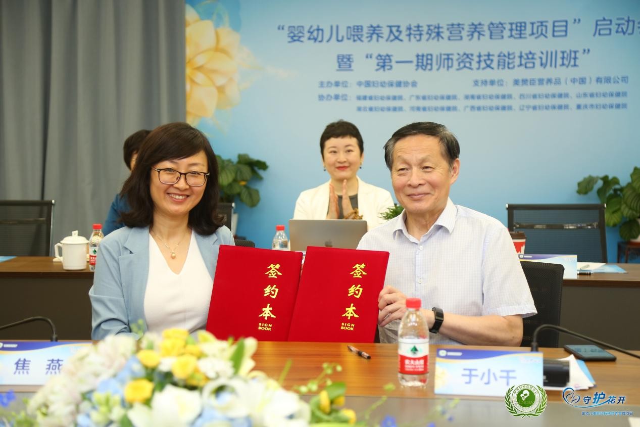 “守护花开”公益项目启动 美赞臣联合中国妇幼保健协会共促母婴营养健康