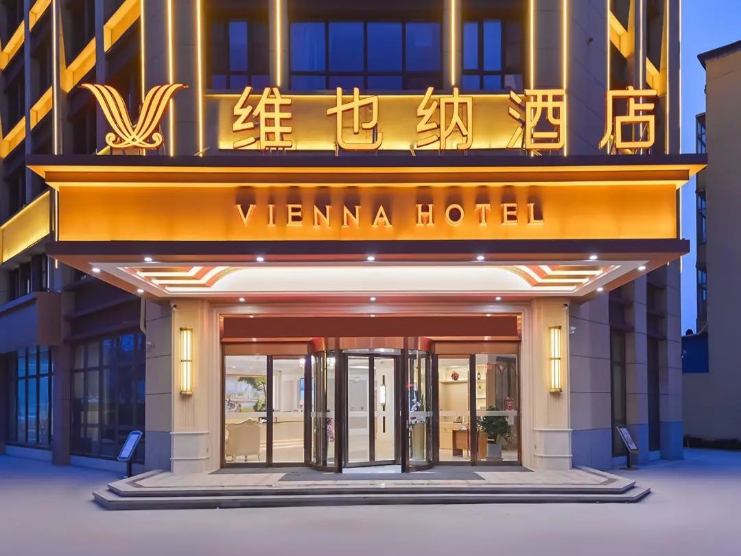 维也纳酒店V5.0川渝遍地开花，亮眼成绩背后是三大硬核实力