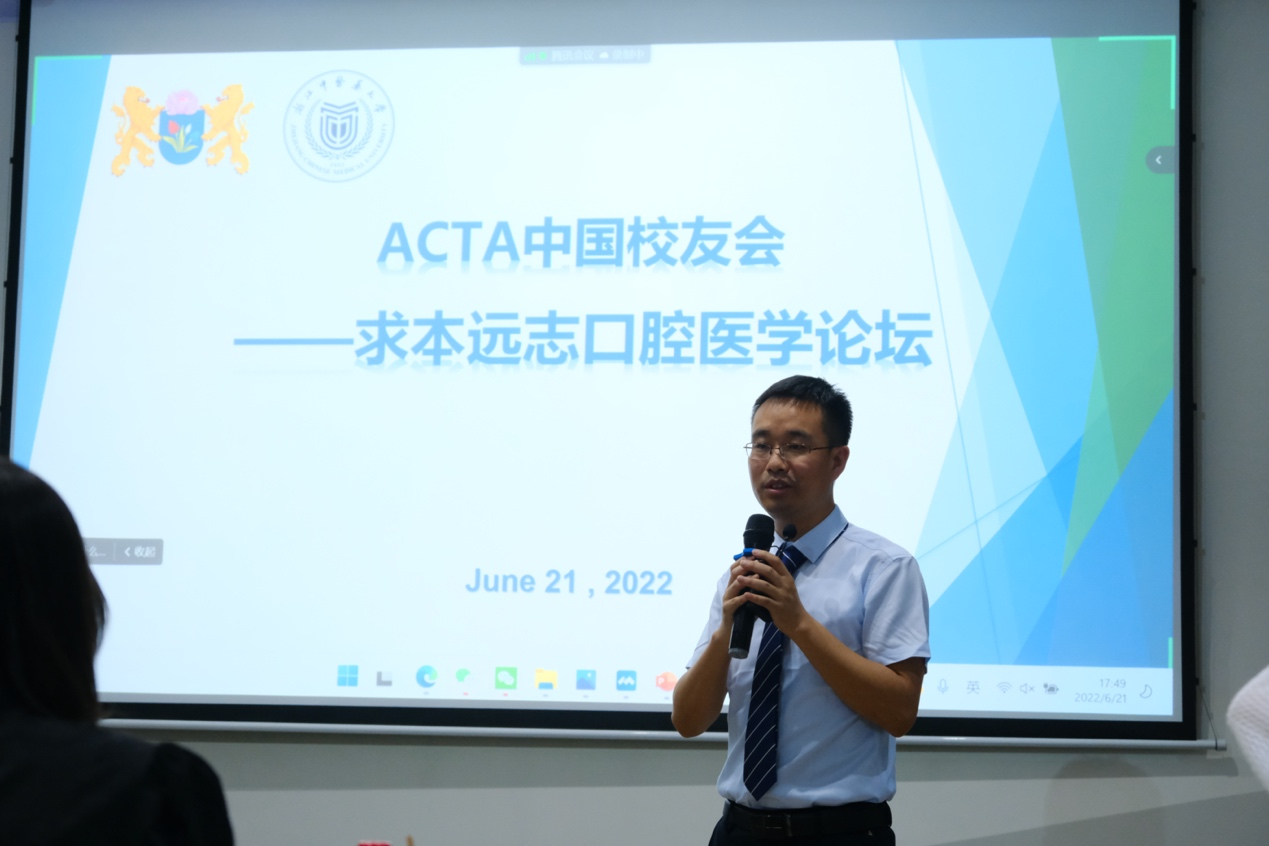 首届ACTA中国校友会 — 求本远志口腔医学论坛顺利举行