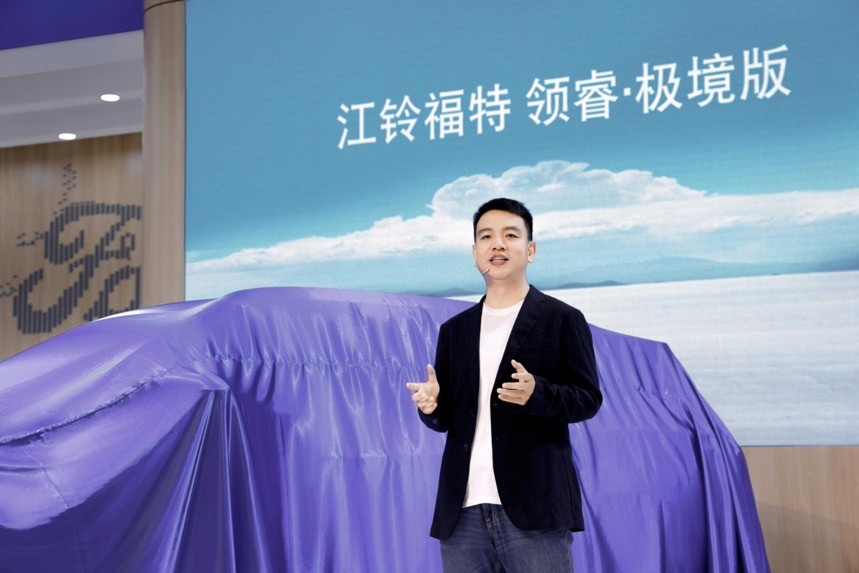 江铃福特科技携旗下车型亮相重庆车展 领睿·极境版上市售价15.98-16.98万元