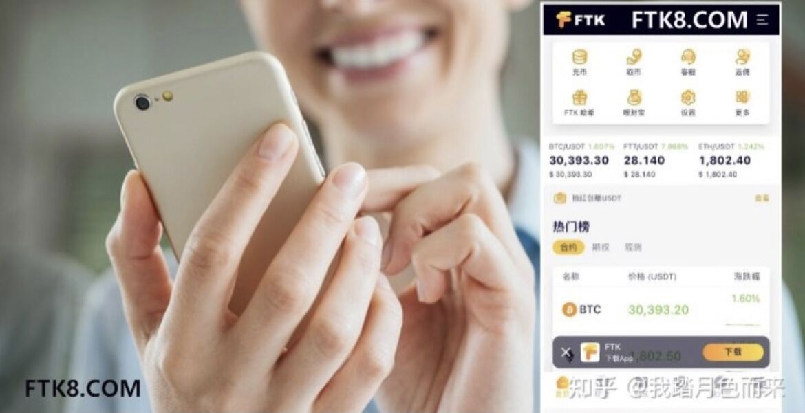 火币交易所官网|火币交易app国际版|下载火币交易所APP-FTK交易所