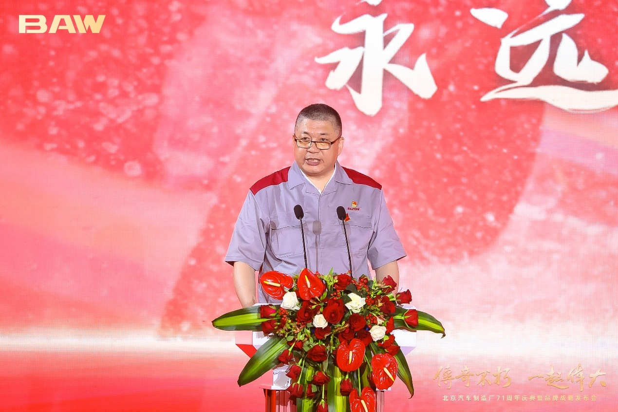中国退役军人就业创业服务促进会副理事长单位在北京汽车制造厂挂牌
