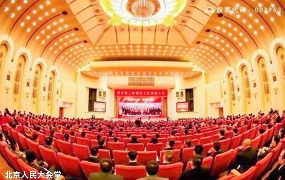 2022北京泉州商会成立十五周年《寄语》
