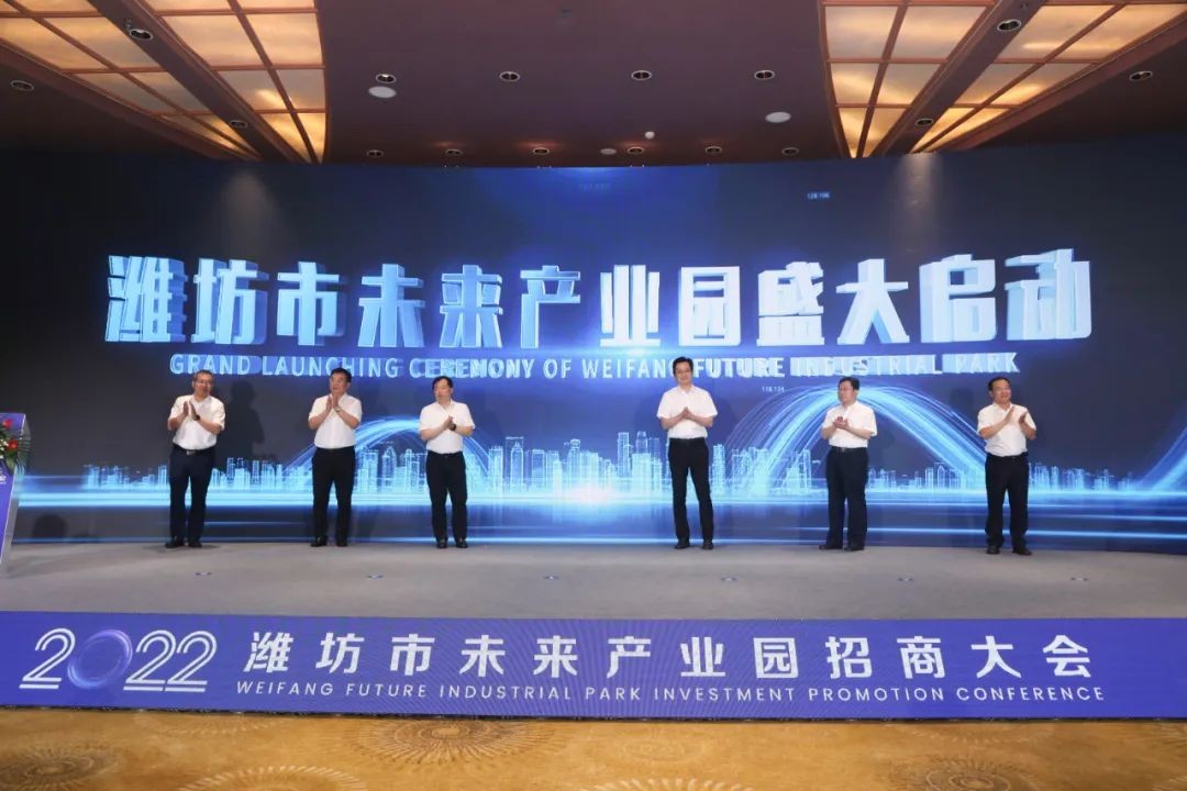 潍坊市（财金·一亿中流）未来产业园招商项目正式启动！首批10家优质企业现场签约入驻
