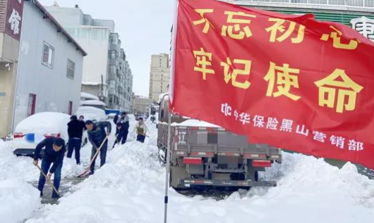 中华联合锦州中支用行动解决暴雪灾害工作