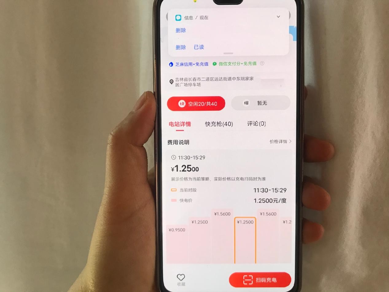 “一键充电、轻松省钱”，快电App备受司机师傅们的青睐