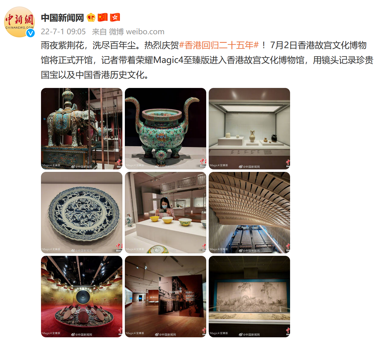 香港故宫文化博物馆7月2日正式开放，荣耀Magic4系列带你提前打卡历史瑰宝