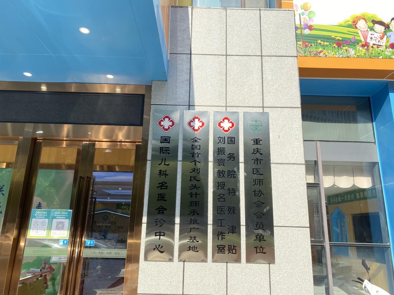 北上广渝四地三甲儿科专家莅临重庆天佑儿童医院，于7月2-4日开展联合会诊