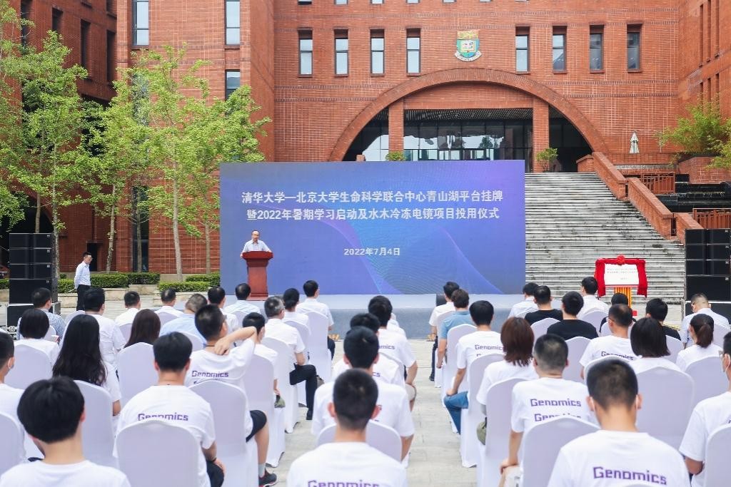 水木未来“全球冷冻电镜与人工智能药物创新中心”在杭州青山湖投用