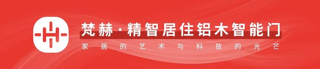 广州建博会 | 梵赫铝木智能门亮点剧透，锁定C区14.3-21