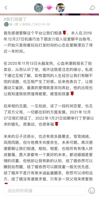 爱聊APP脱单故事：千里姻缘“爱聊”牵，他的出现让我知道自己值得被爱！