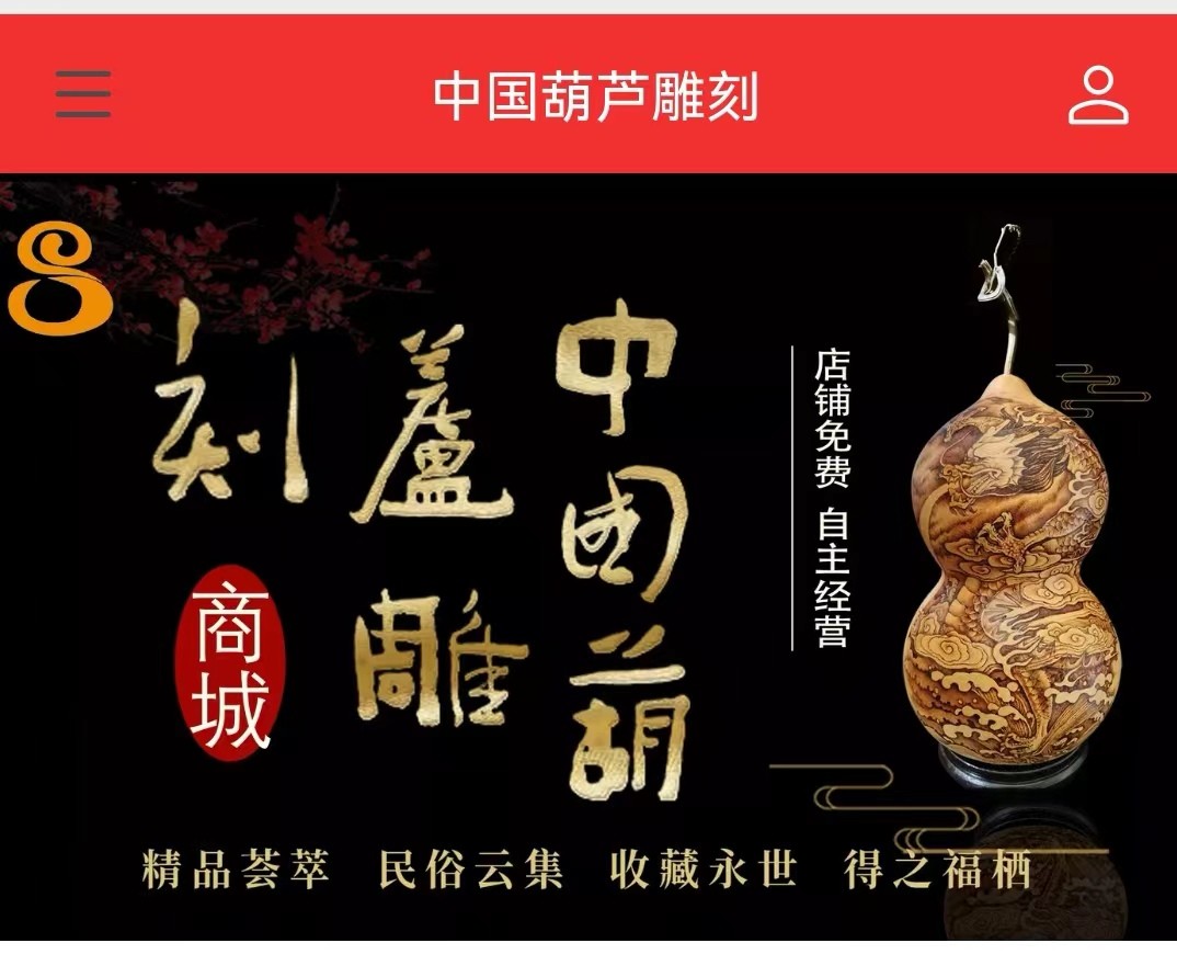 中国葫芦雕刻（商城）网：小葫芦里的大世界