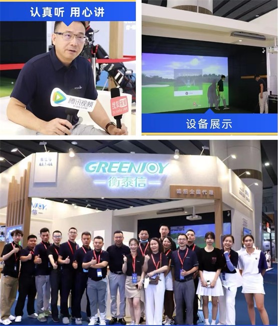 中国建博会：衡泰信高尔夫模拟器引爆现场，吸睛指数MAX！