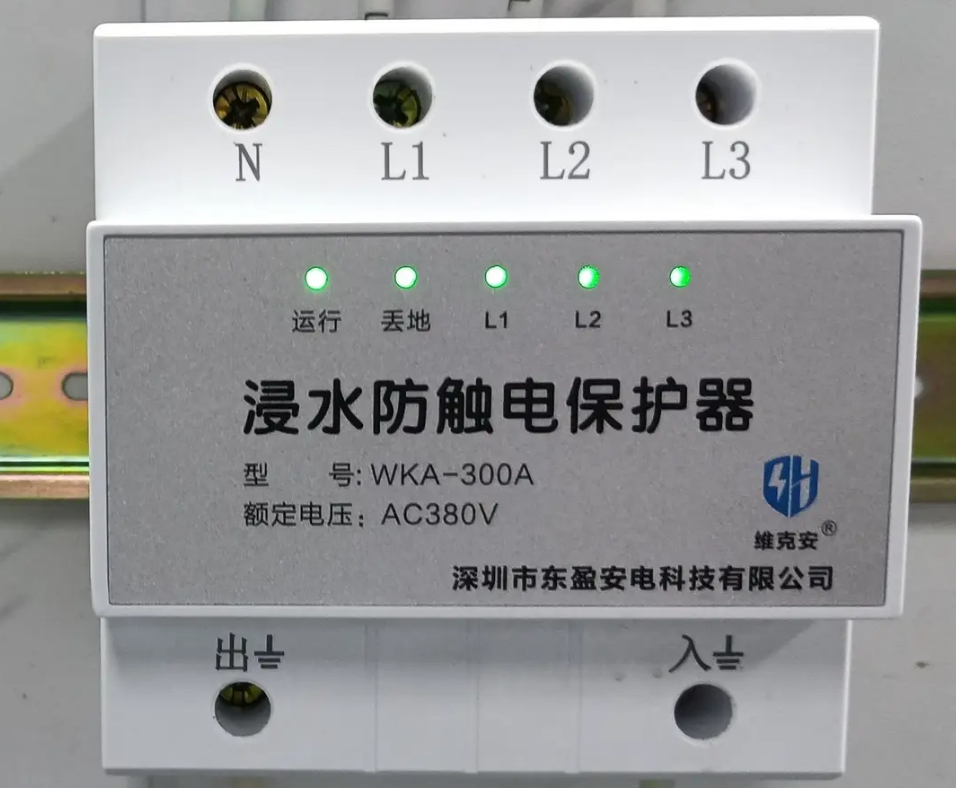 深圳市东盈安电科技有限公司 维克安电管家帮您“捉拿”偷电贼