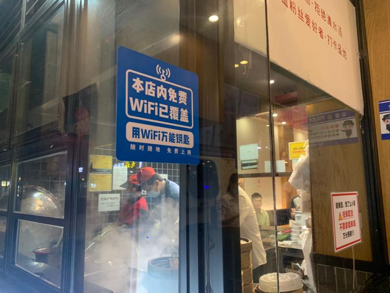 WiFi万能钥匙热点商户联盟助力餐饮企业