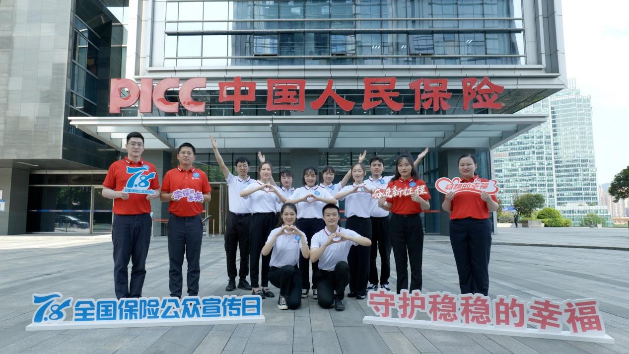 人保寿险重庆市分公司“7.8全国保险公众宣传日”系列活动精彩纷呈