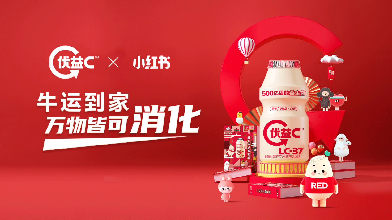 蒙牛：开创中国酸奶新未来 打造健康新理念