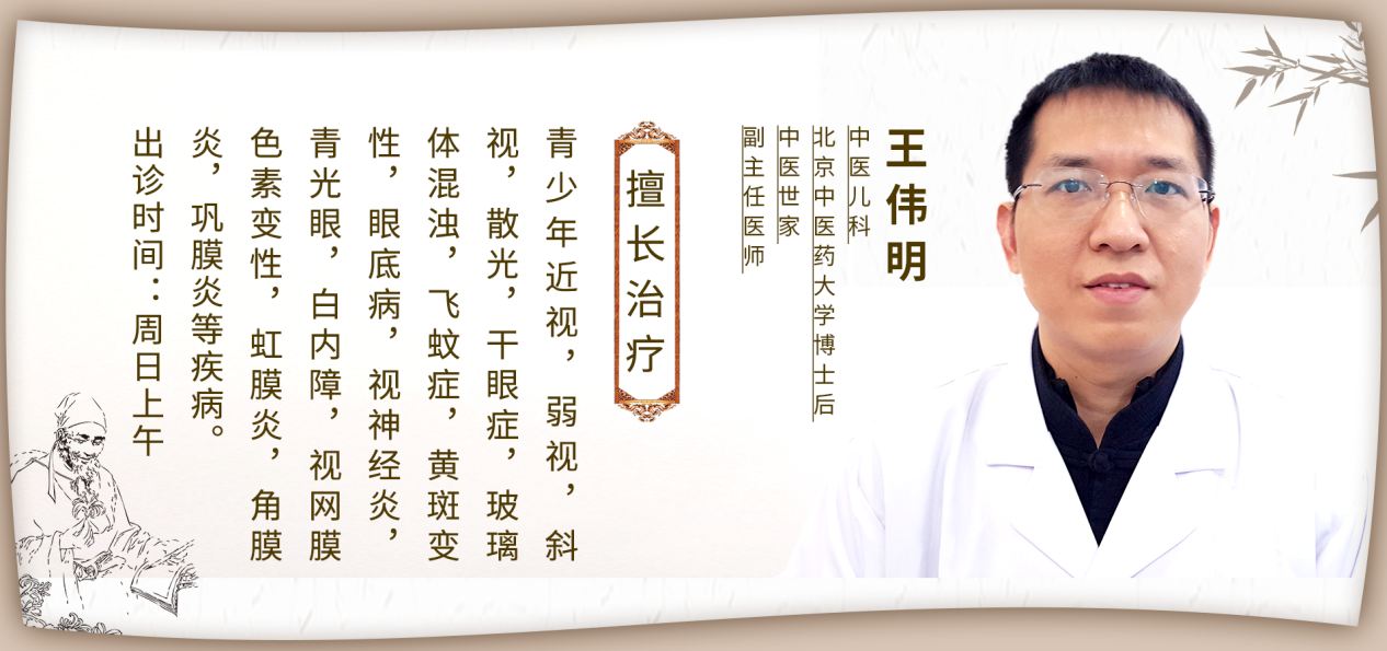 东城中医医院特聘专家王伟明做客 健康北京 呼吁保护视力从孩子抓起