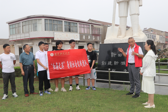 重走宋公之堤，赓续红色血脉——南京财经大学国际经贸学院暑期社会实践