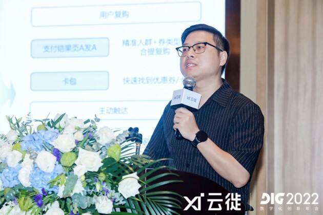 2022年中国数字化创新年会如约而至，云徙数盈新产品首发布