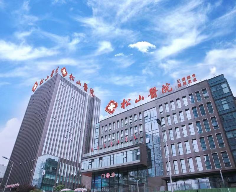打造百年名院！上市公司华邦健康旗下重庆松山医院品牌升级