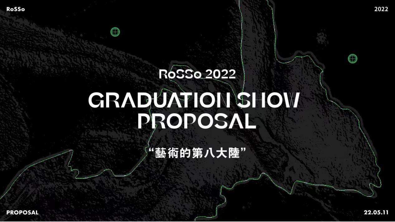「艺术的第八大陆」2022 RoSSo 毕业展正在进行时！