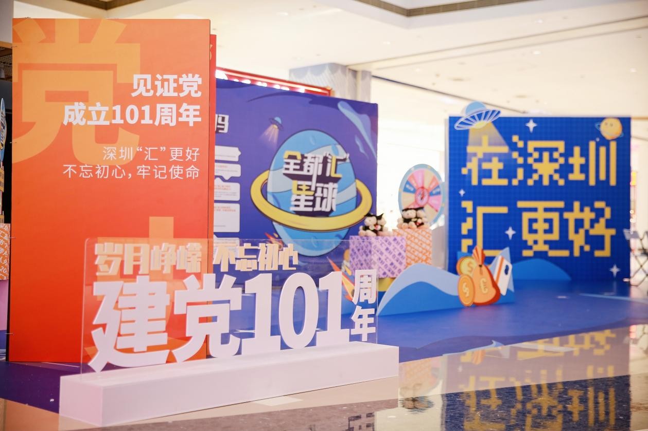深圳自律机制开展个人外汇宣传月，联合数十家银行共促合规