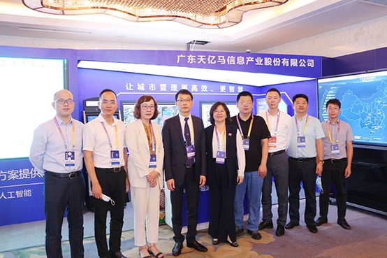 天亿马受邀出席中国数字经济创新发展大会共话数字经济新发展