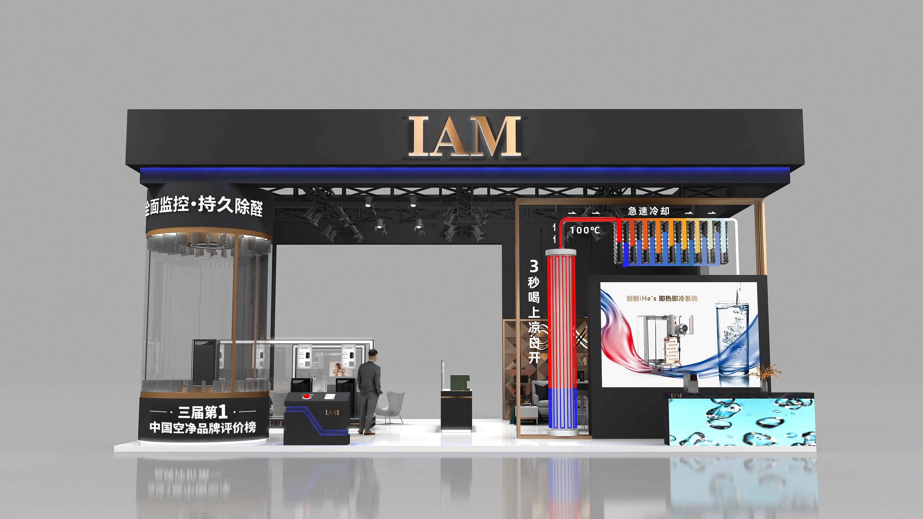 第二届中国国际消博会即将开启，IAM携熟水机等产品亮相