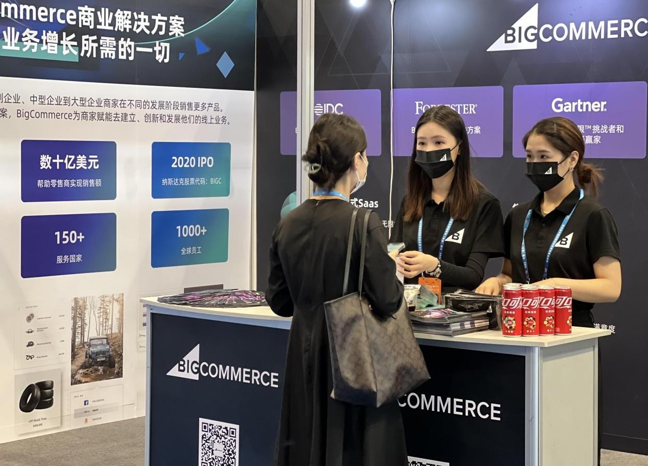 专注Open SaaS，亮相2022年中国(重庆)跨境电商交易会（ICEC） BigCommerce开创企业建站新时代