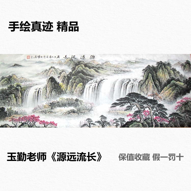 中国当代书画家 墨海游龙书画馆高级画师 庞玉勤