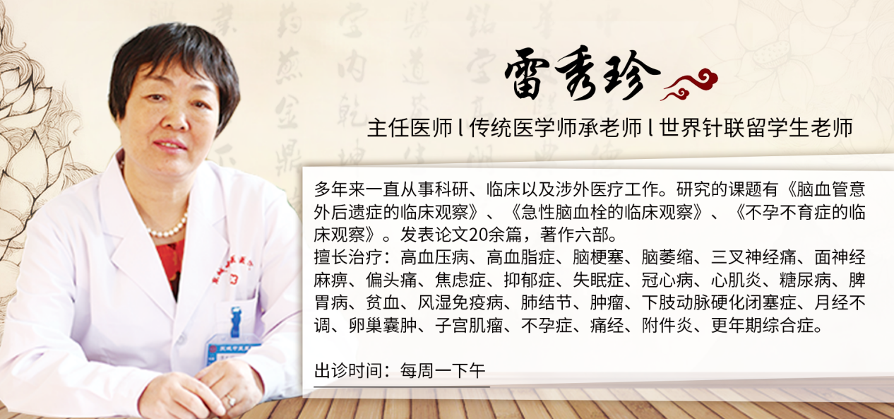 北京正中堂中医医院专家雷秀珍做客《记忆·国医》 警惕夏季“心”危机