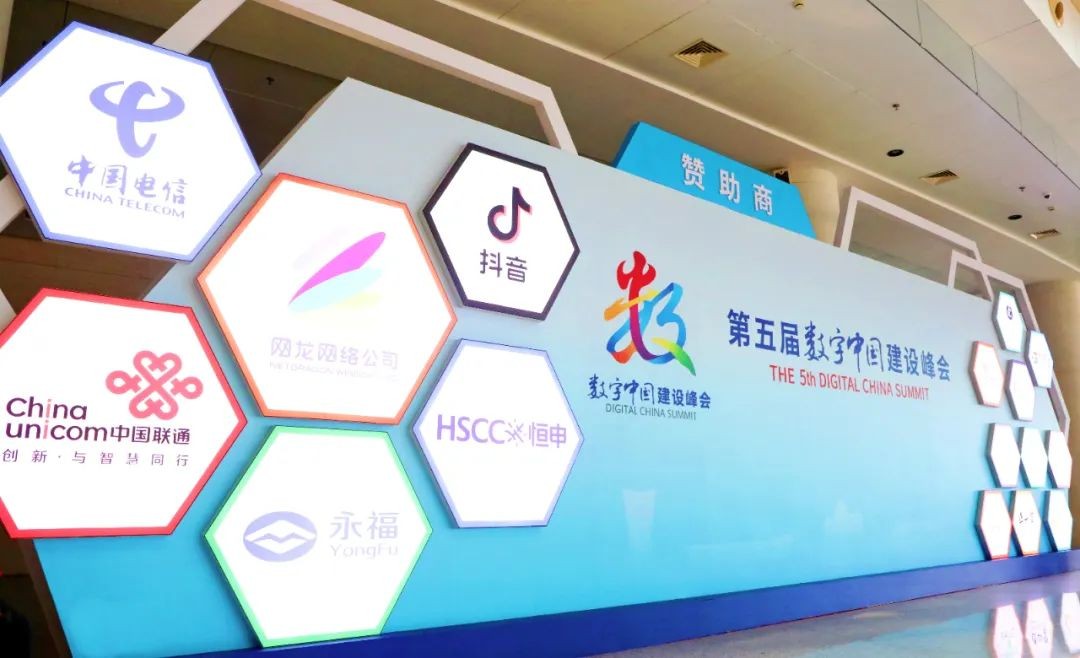 永福股份亮相第二届中国国际数字产品博览会