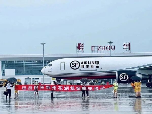 远东股份旗下京航安参建的亚洲首座专业货运机场正式投运