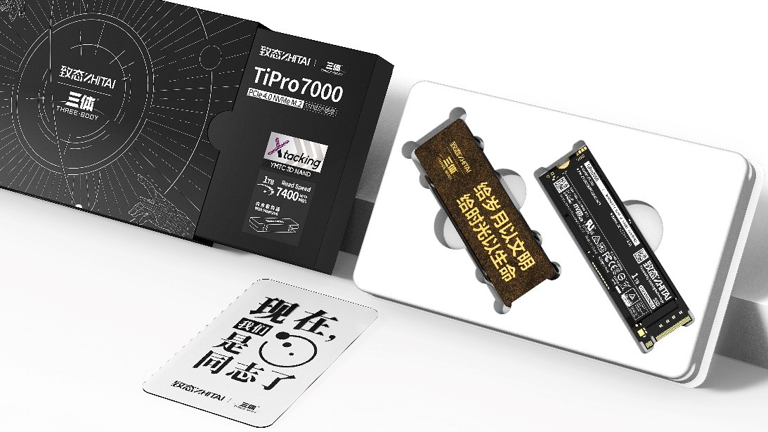 “方寸之间·文明长存”，致态TiPro7000三体联名版固态硬盘闪亮登场
