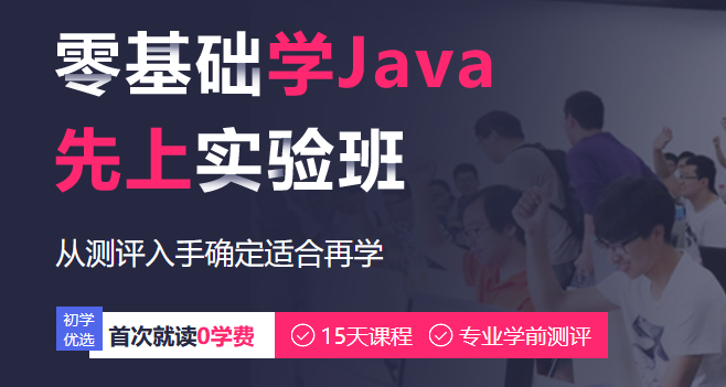 动力节点南京Java培训口碑教学，满分教学就业体验