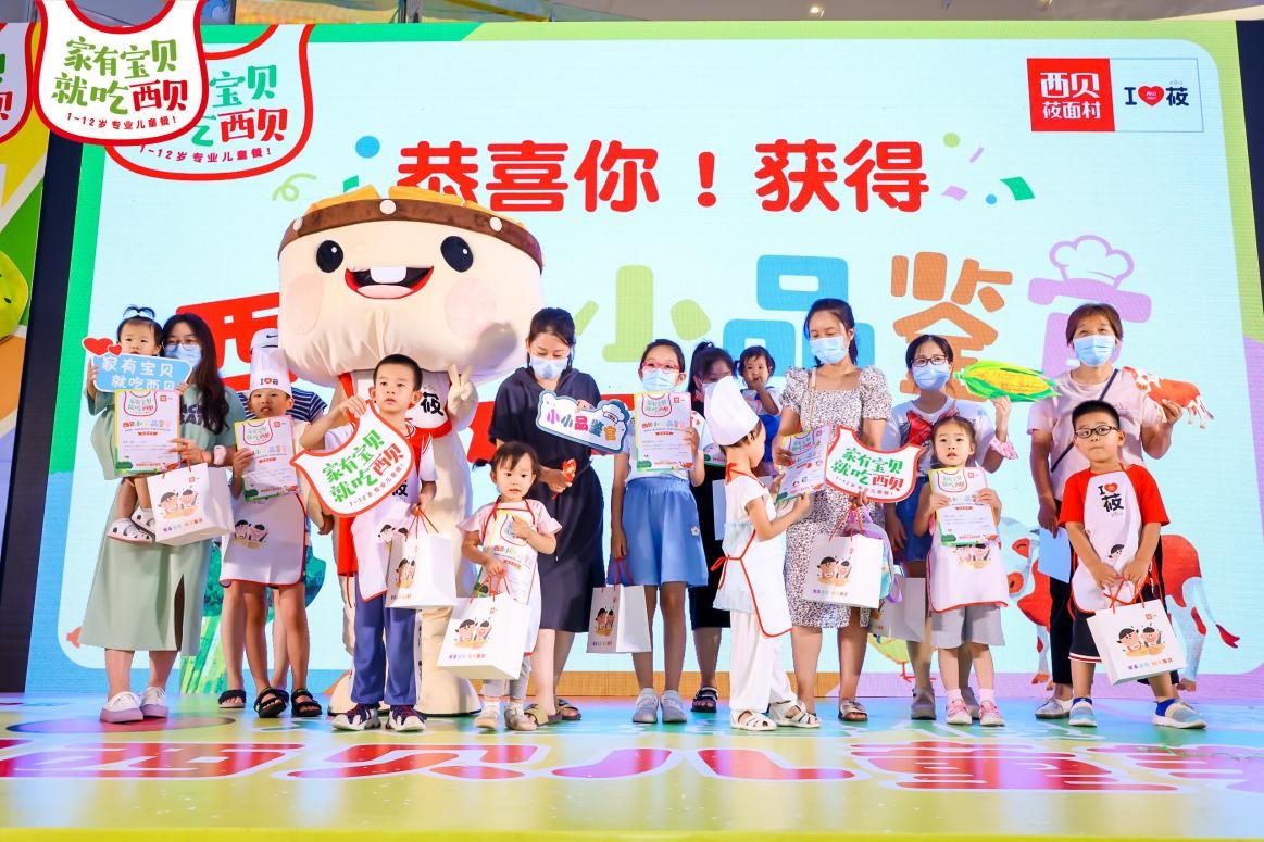 西贝儿童美食节在京举办！百余组家庭欢度周末