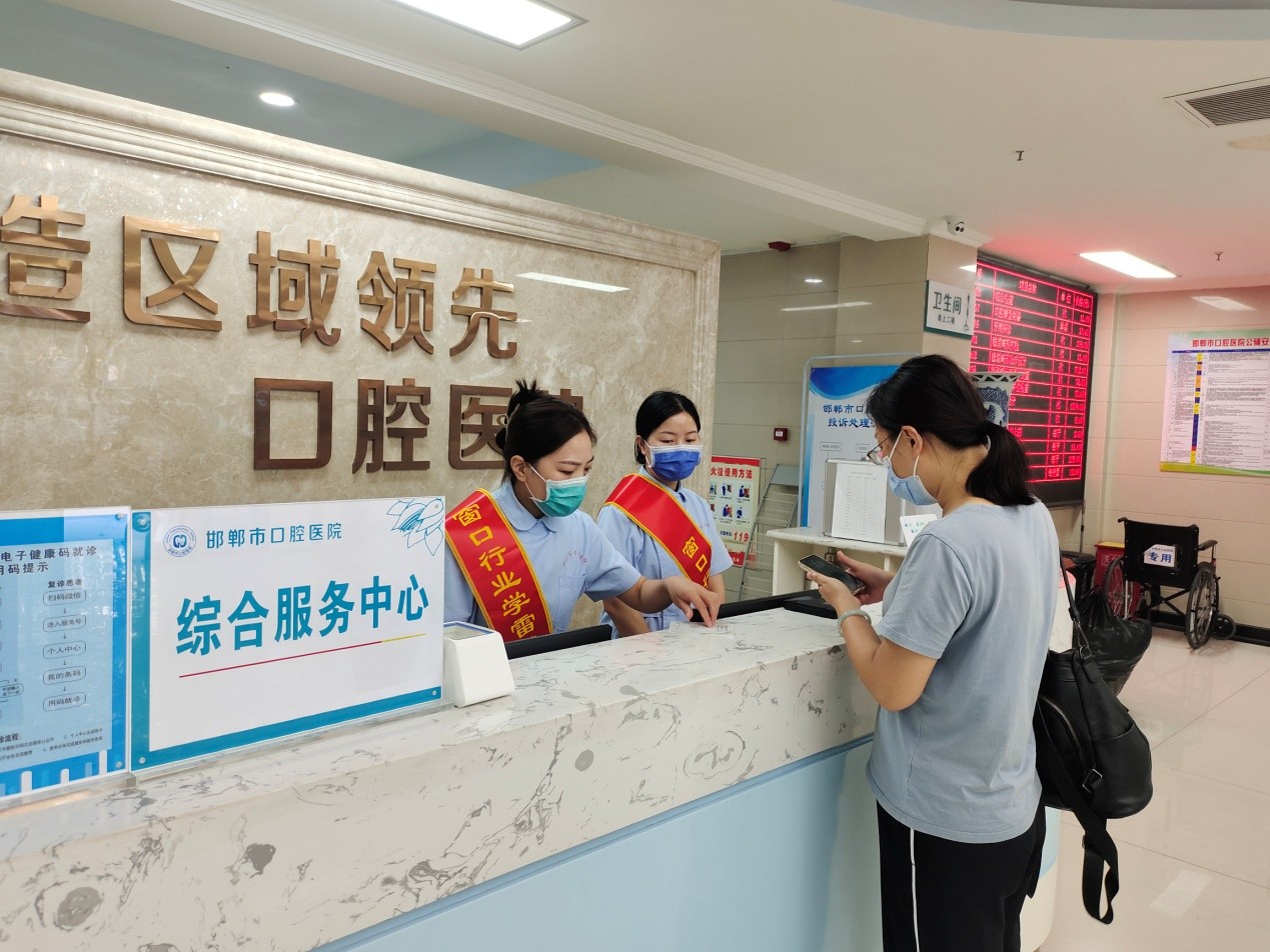 邯郸市口腔医院：“一站式服务中心” 为患者提供优质服务