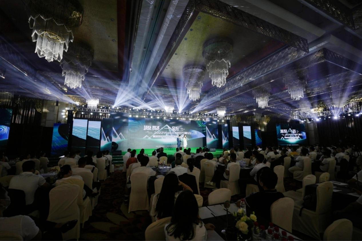 多维视角的数字经济　2022Web3.0时代峰会在云南顺利召开