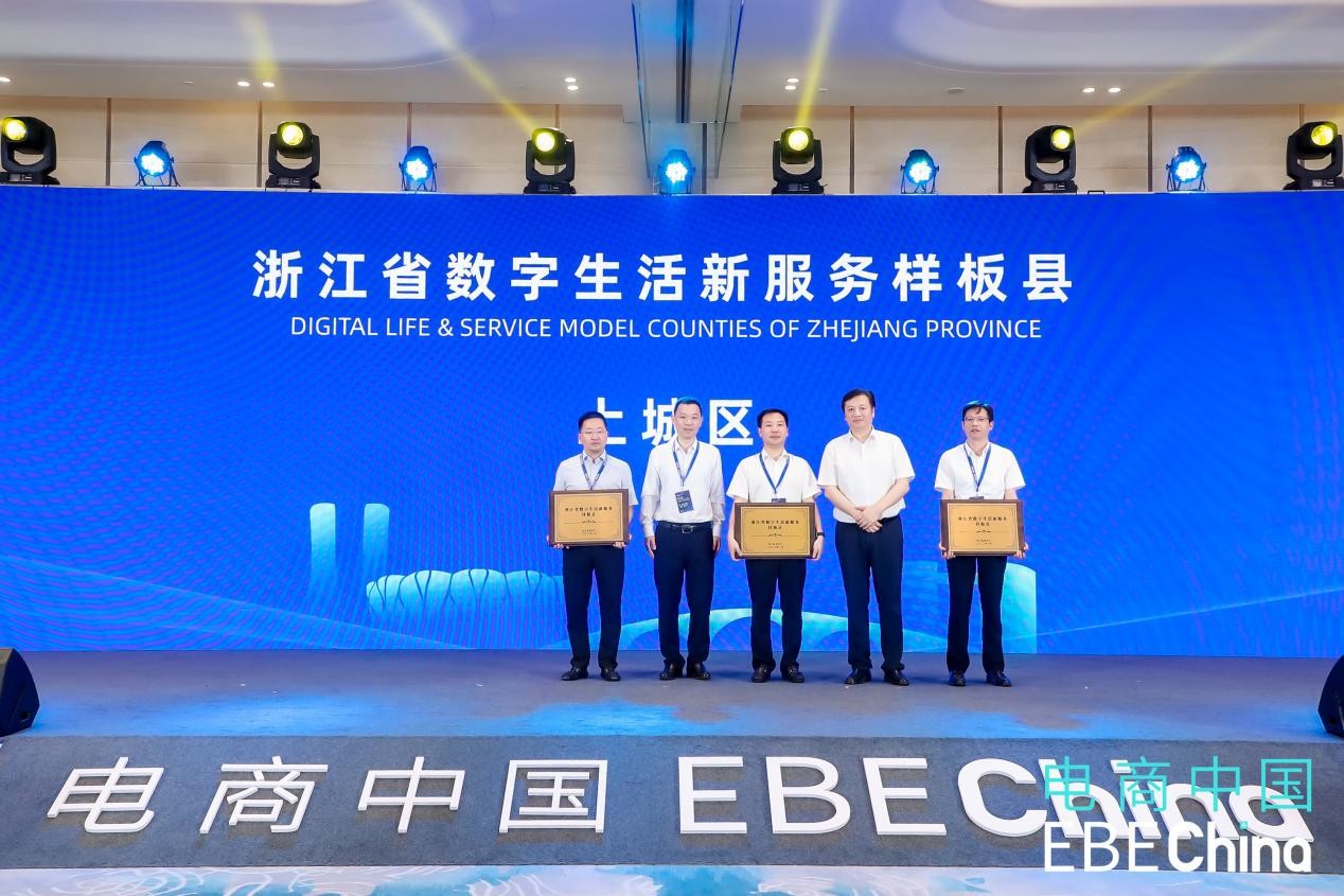 电商中国2022年第九届中国（杭州）国际电子商务博览会今日启幕_bat365在线官网登录入口(图14)