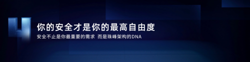 代表内燃机终极高度 中国荣威发布“珠峰机电一体化架构”