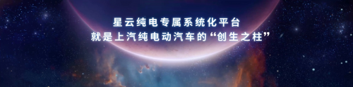 代表内燃机终极高度 中国荣威发布“珠峰机电一体化架构”