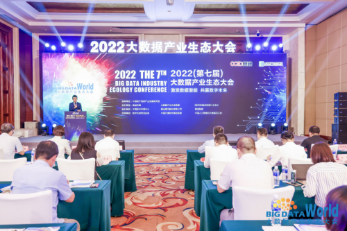 勇立潮头，荣联科技集团上榜“2022中国大数据企业50强”
