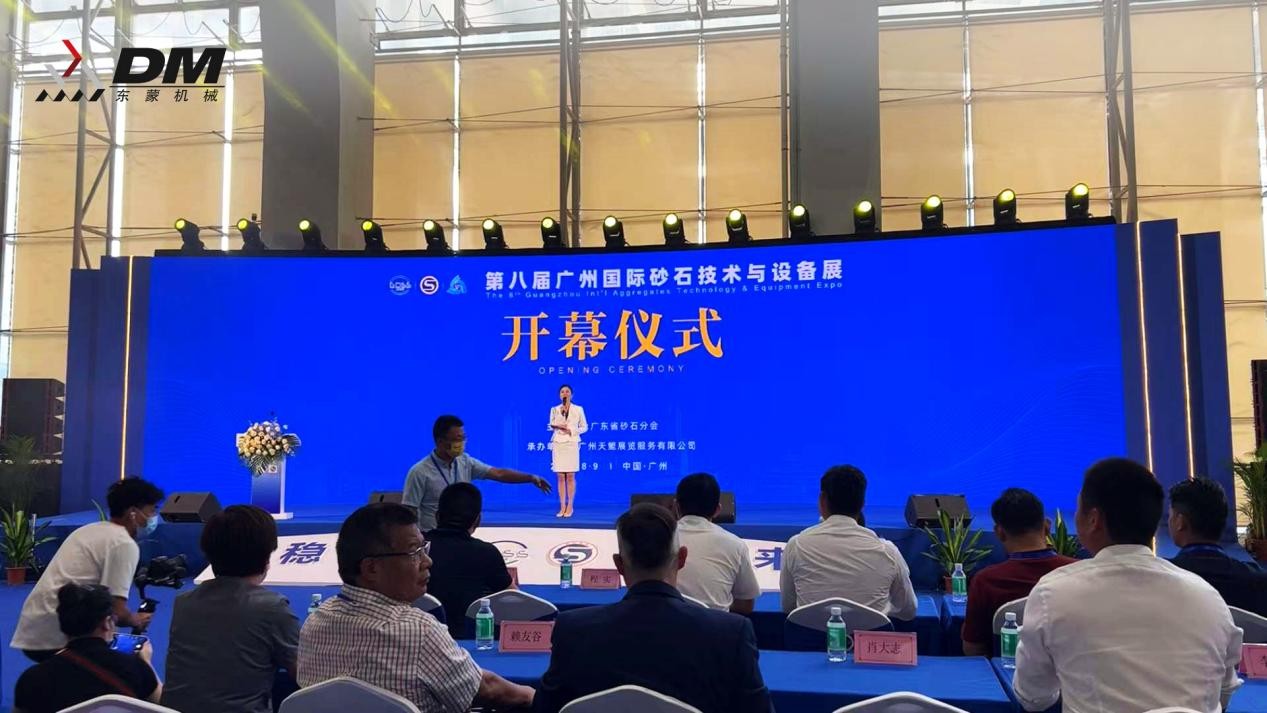 第八屆廣州國際砂石技術與設備展盛大開幕，上海東蒙精彩亮相！