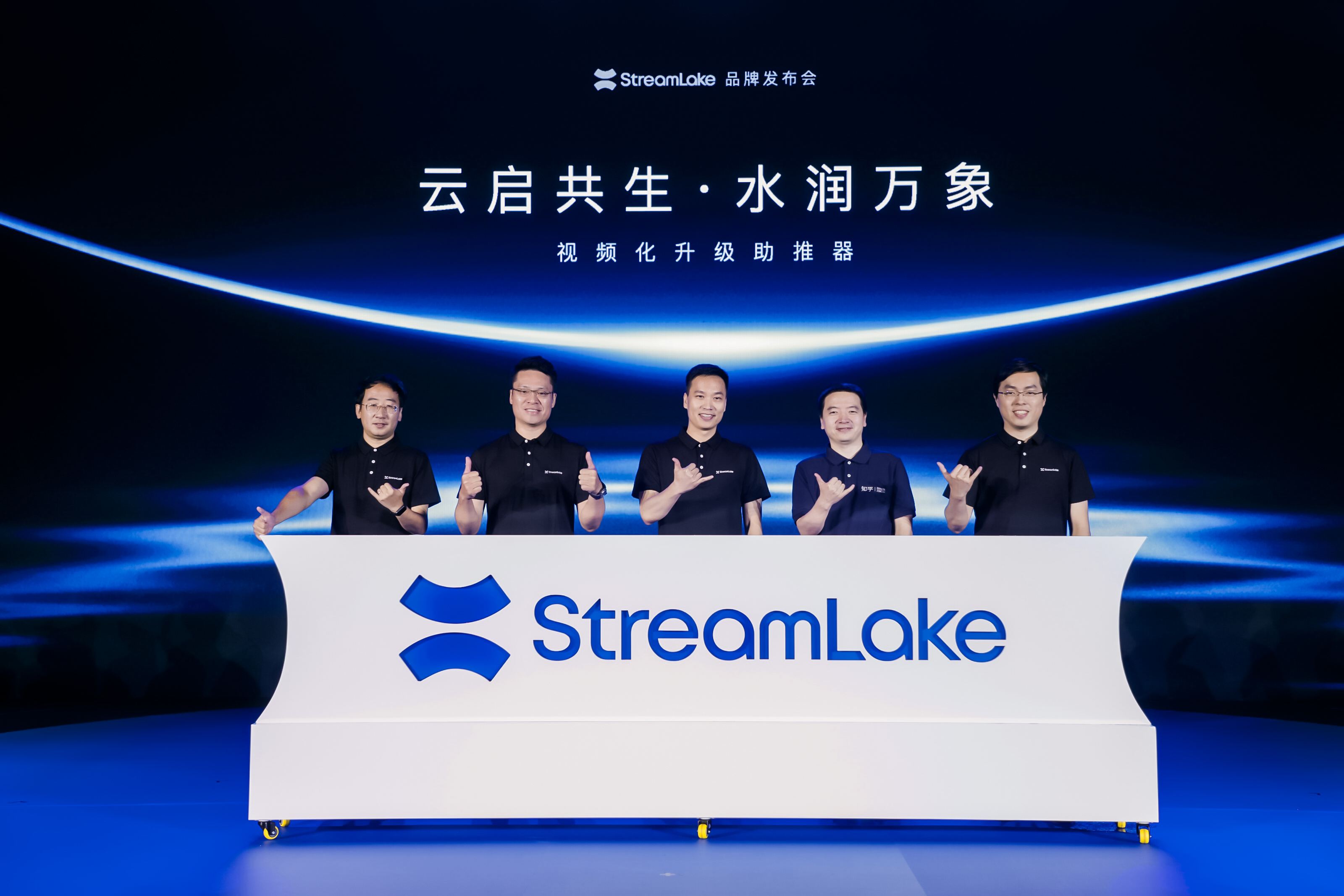 快手发布视频云品牌StreamLake，正式进军toB市场