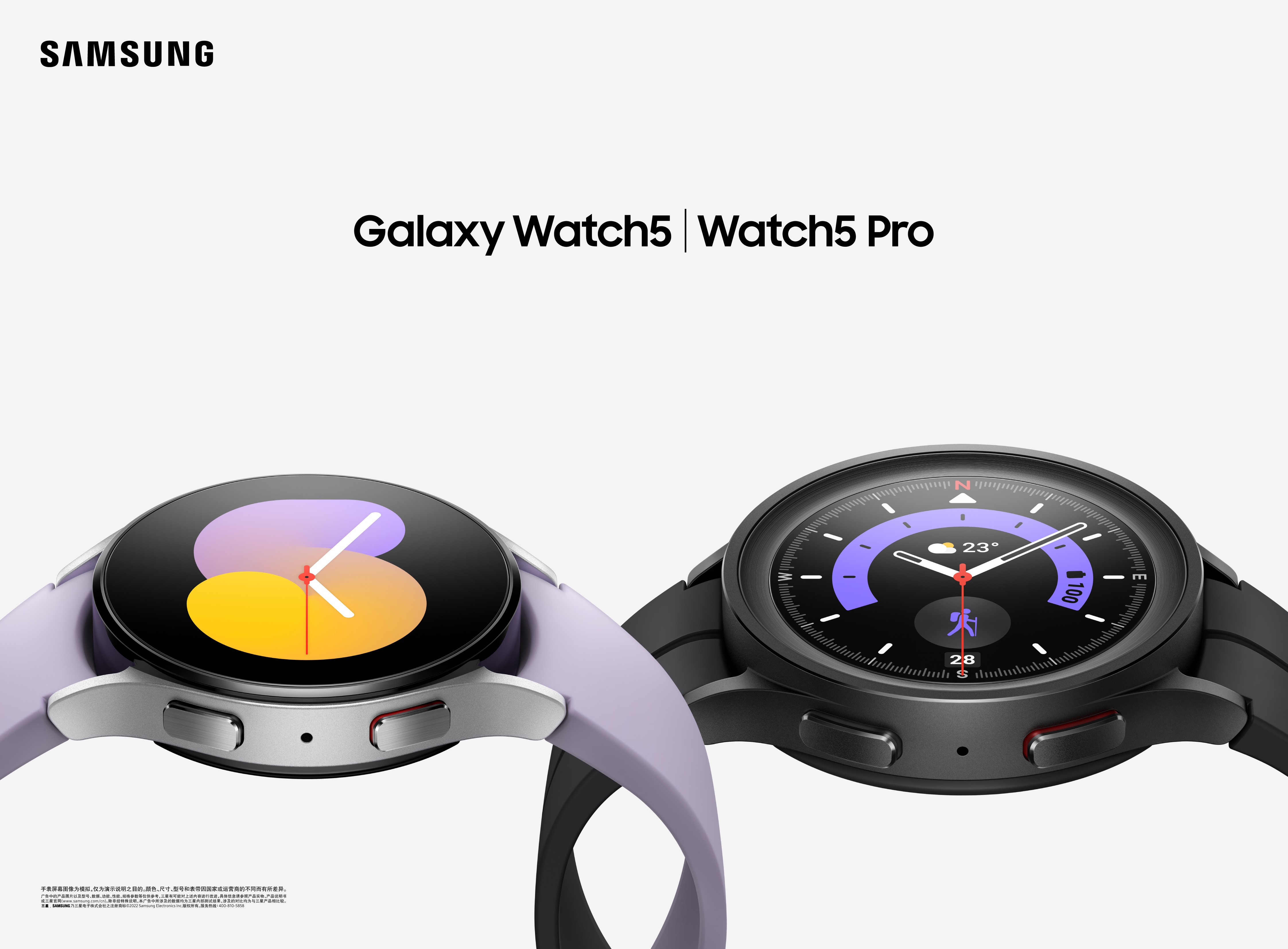 推动整体健康革新 三星发布Galaxy Watch5和Galaxy Watch5 Pro