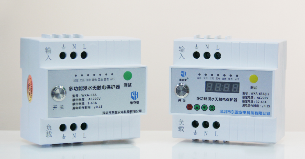 维克安小区用电保护器 深圳市东盈安电科技有限公司打造多种型号