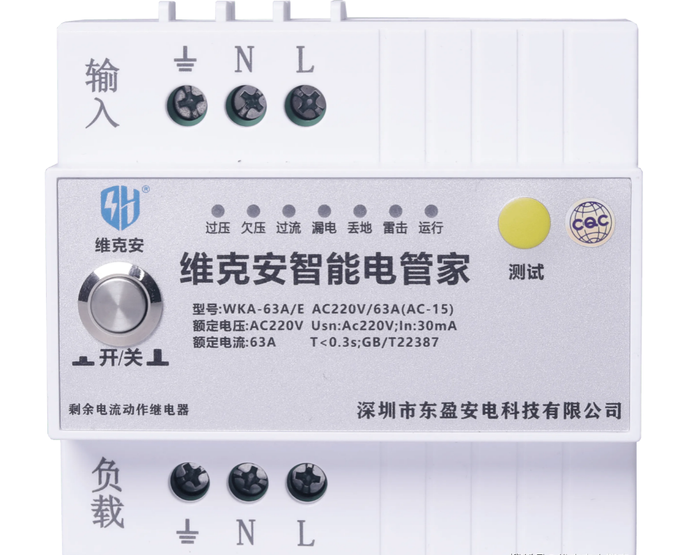 维克安交通用电保护器 深圳市东盈安电科技有限公司用实力维护用电安全